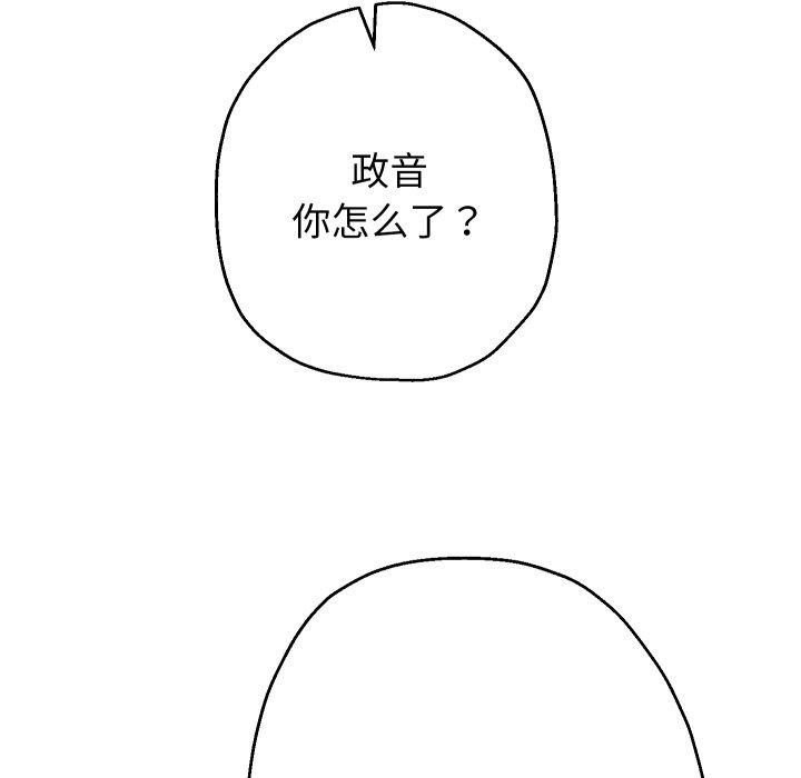 《重生之长枪无敌》漫画 第33話