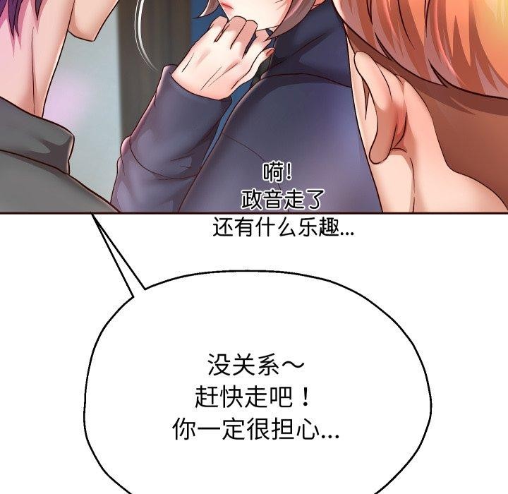 《重生之长枪无敌》漫画 第33話
