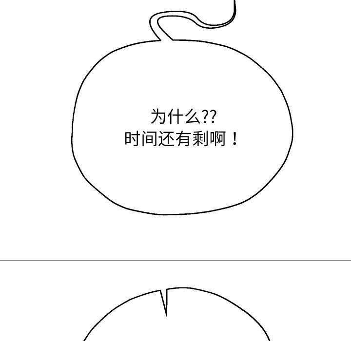 《重生之长枪无敌》漫画 第33話
