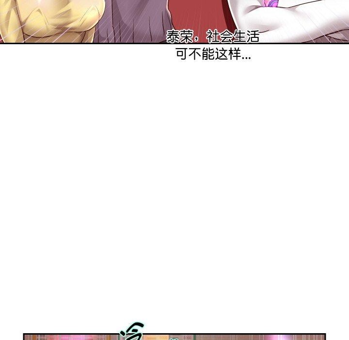 《重生之长枪无敌》漫画 第33話