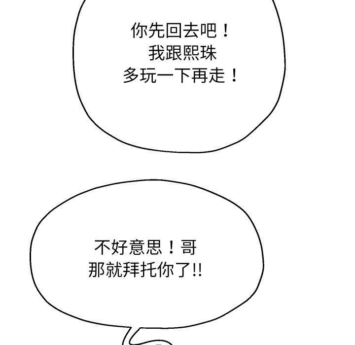 《重生之长枪无敌》漫画 第33話