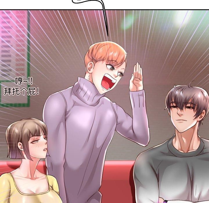 《重生之长枪无敌》漫画 第33話