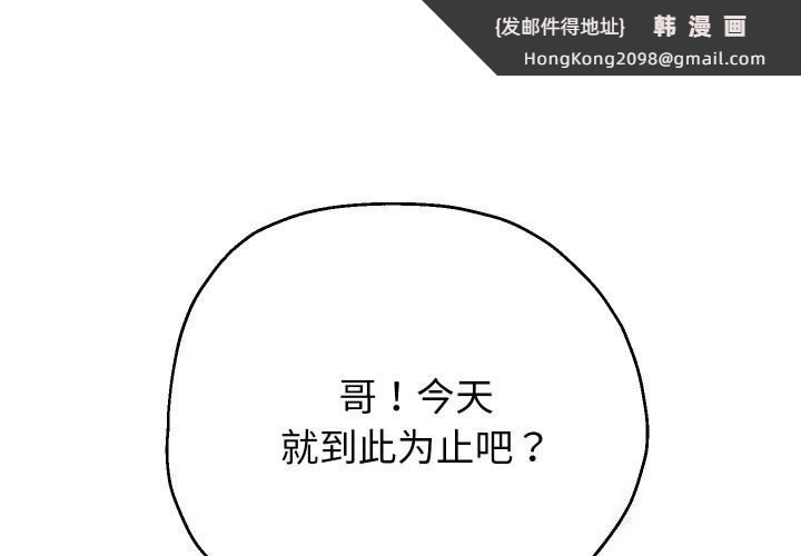 《重生之长枪无敌》漫画 第34話