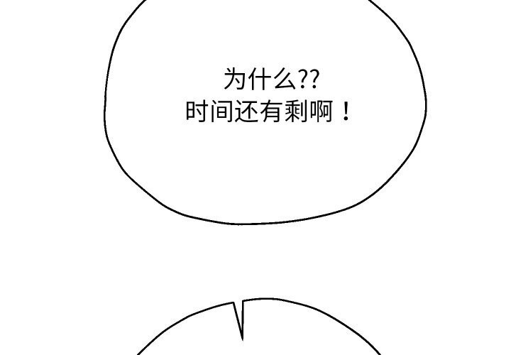 《重生之长枪无敌》漫画 第34話