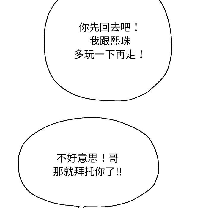《重生之长枪无敌》漫画 第34話