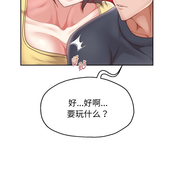 《重生之长枪无敌》漫画 第34話