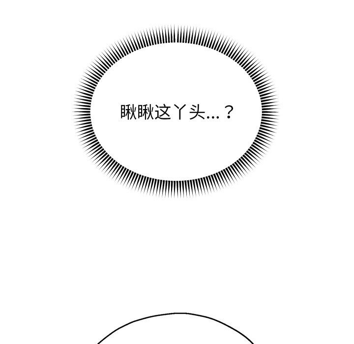 《重生之长枪无敌》漫画 第34話