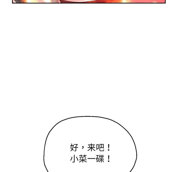 《重生之长枪无敌》漫画 第34話