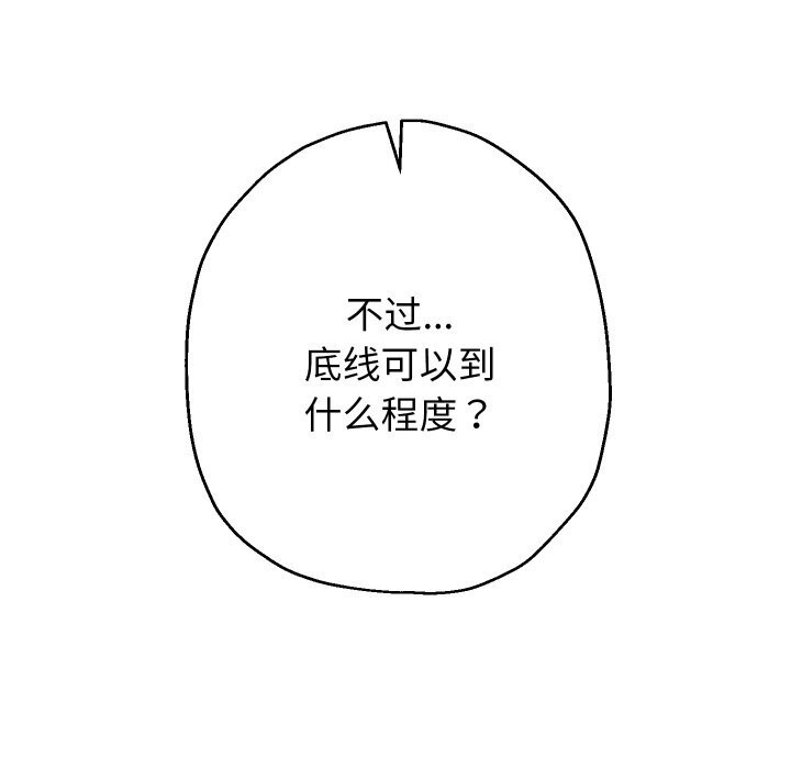 《重生之长枪无敌》漫画 第34話