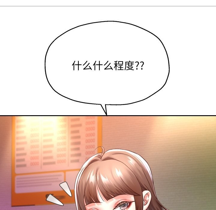 《重生之长枪无敌》漫画 第34話