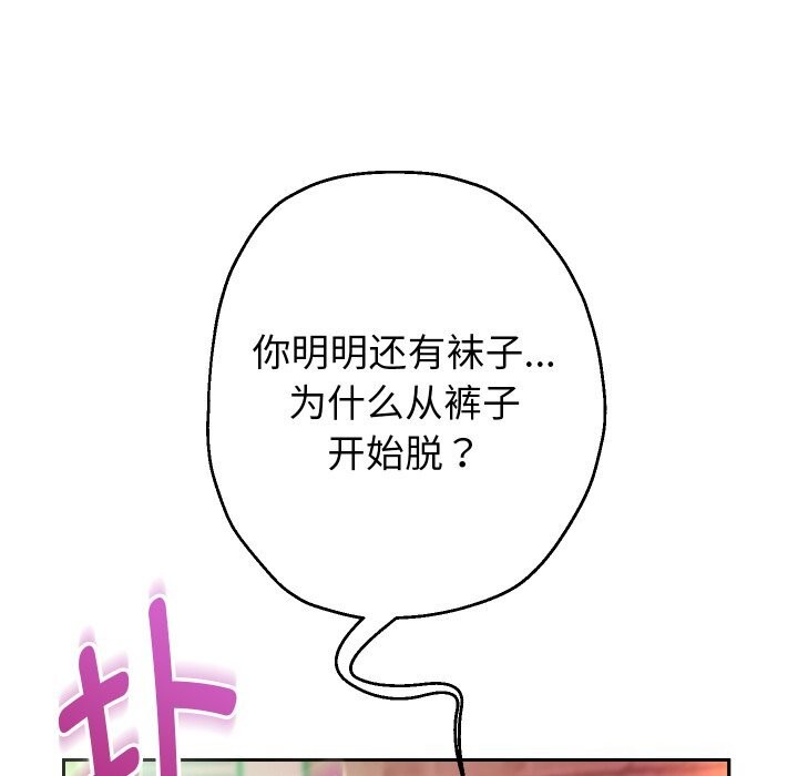 《重生之长枪无敌》漫画 第34話