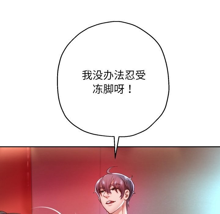 《重生之长枪无敌》漫画 第34話