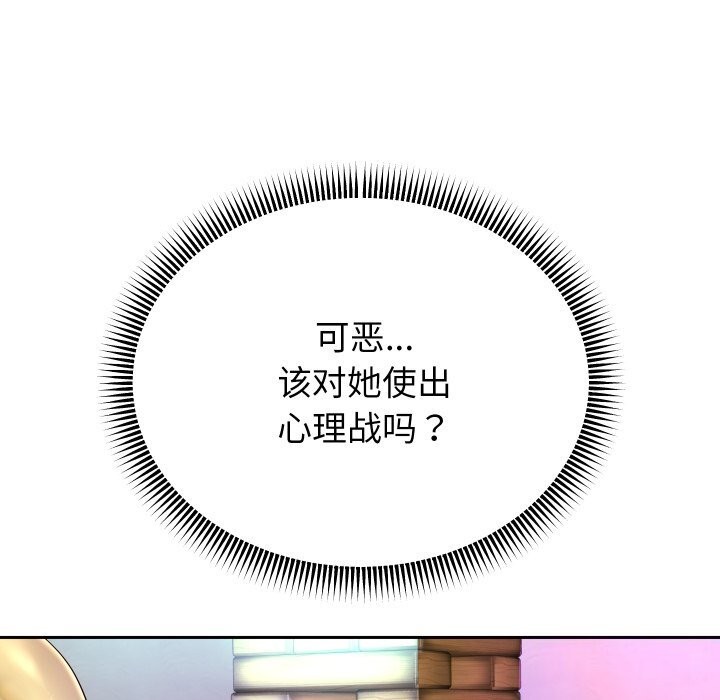 《重生之长枪无敌》漫画 第34話