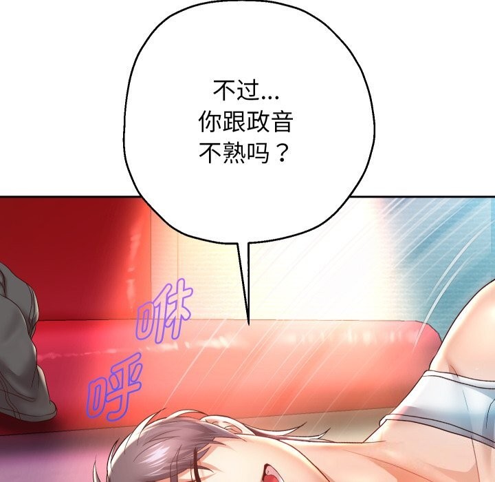《重生之长枪无敌》漫画 第34話