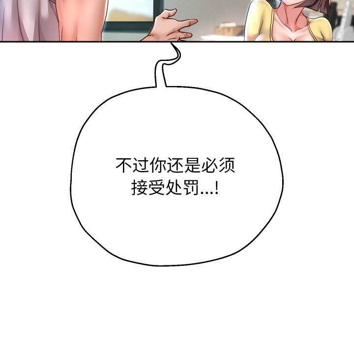 《重生之长枪无敌》漫画 第34話