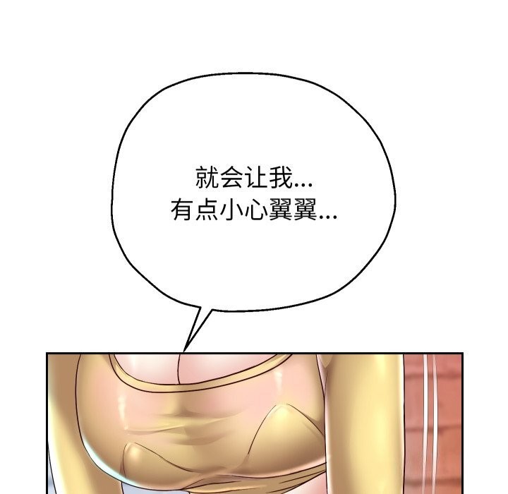 《重生之长枪无敌》漫画 第34話