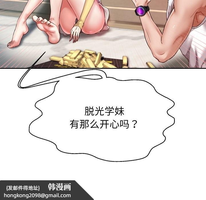 《重生之长枪无敌》漫画 第34話