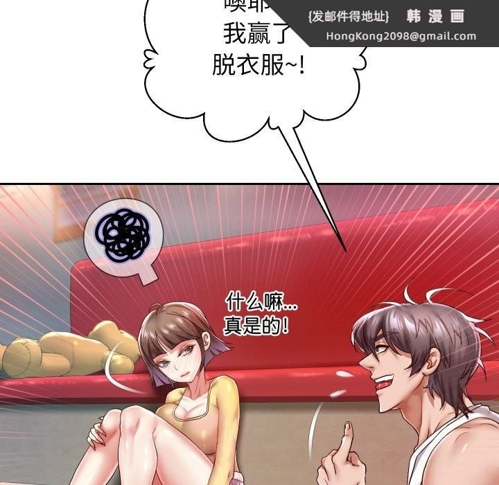 《重生之长枪无敌》漫画 第34話