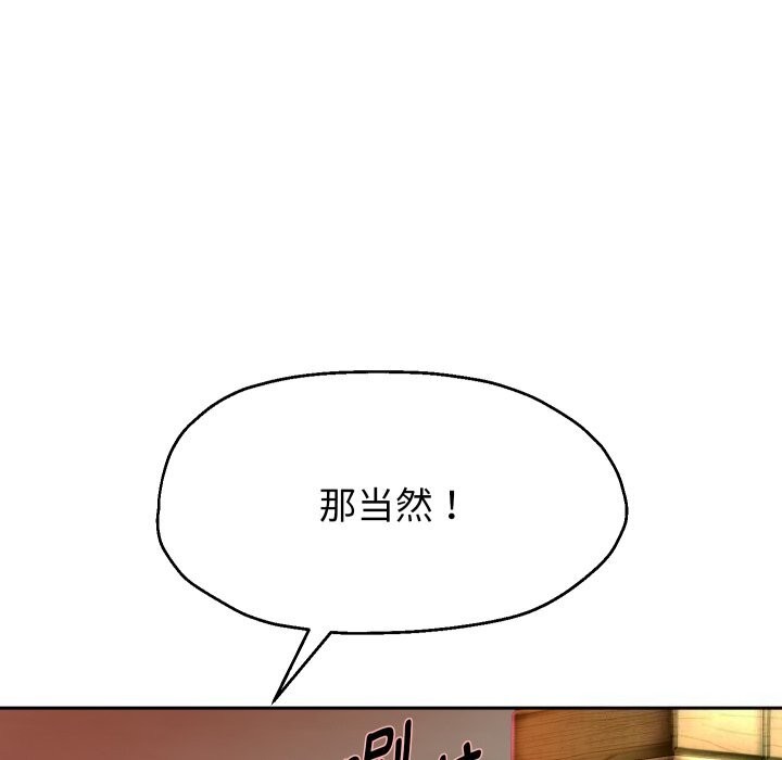 《重生之长枪无敌》漫画 第34話