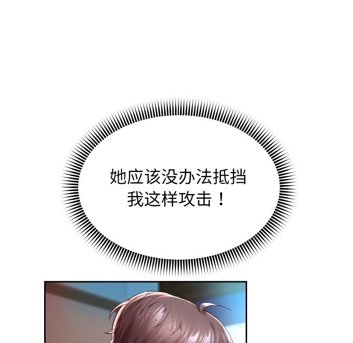 《重生之长枪无敌》漫画 第34話