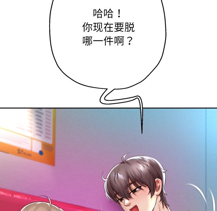 《重生之长枪无敌》漫画 第34話