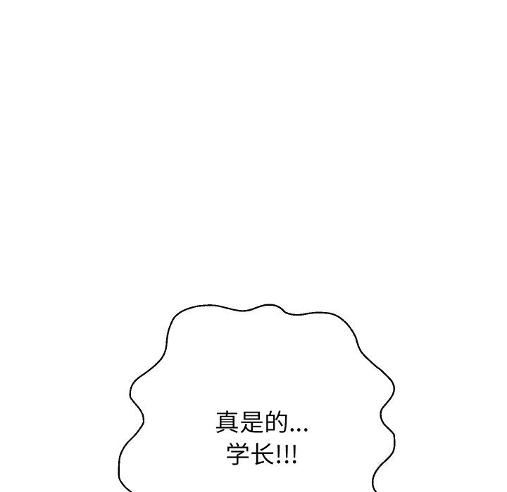 《重生之长枪无敌》漫画 第34話