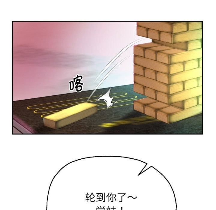 《重生之长枪无敌》漫画 第34話