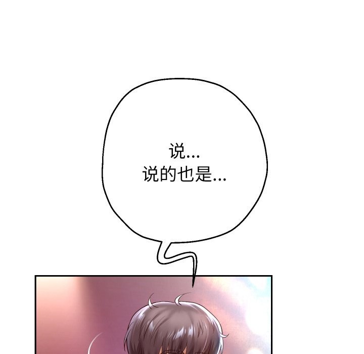 《重生之长枪无敌》漫画 第34話