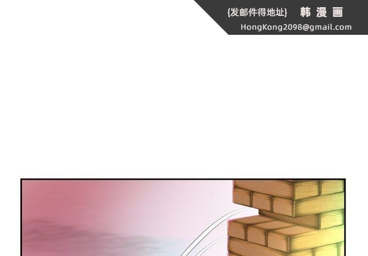 《重生之长枪无敌》漫画 第35話