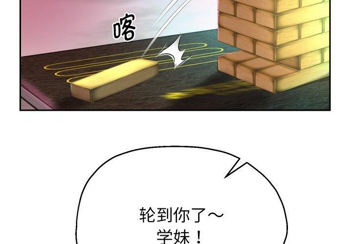 《重生之长枪无敌》漫画 第35話