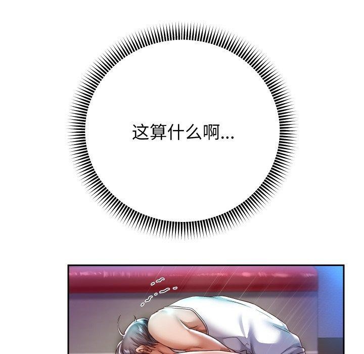 《重生之长枪无敌》漫画 第35話
