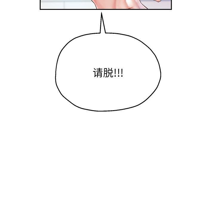 《重生之长枪无敌》漫画 第35話