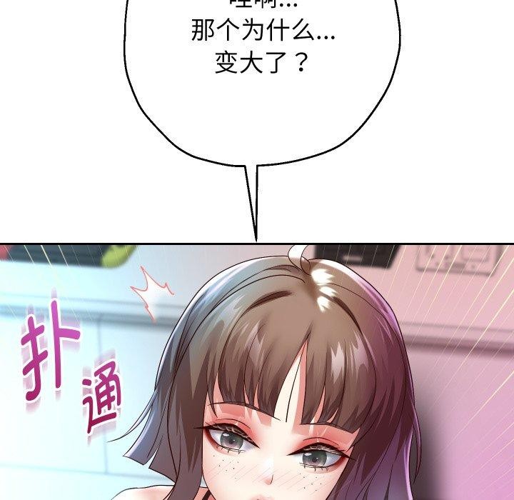《重生之长枪无敌》漫画 第35話