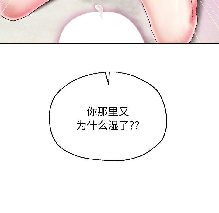 《重生之长枪无敌》漫画 第35話