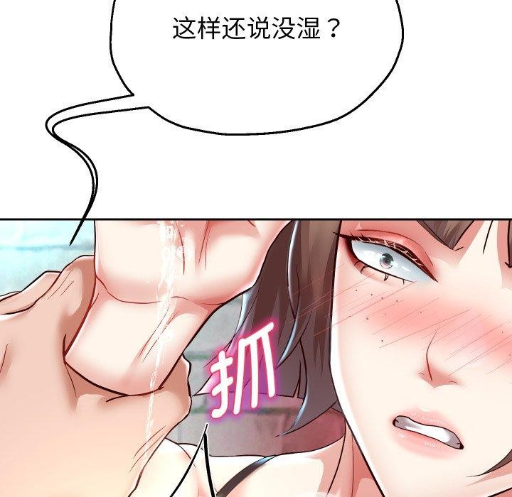 《重生之长枪无敌》漫画 第35話