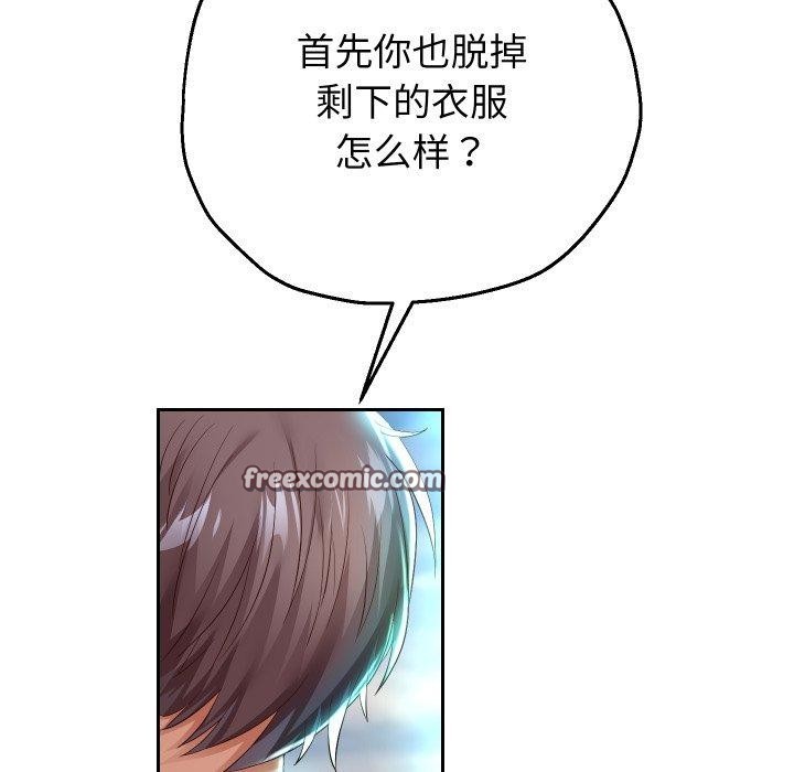 《重生之长枪无敌》漫画 第35話