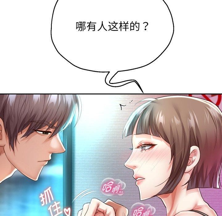 《重生之长枪无敌》漫画 第35話