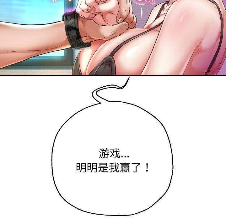《重生之长枪无敌》漫画 第35話