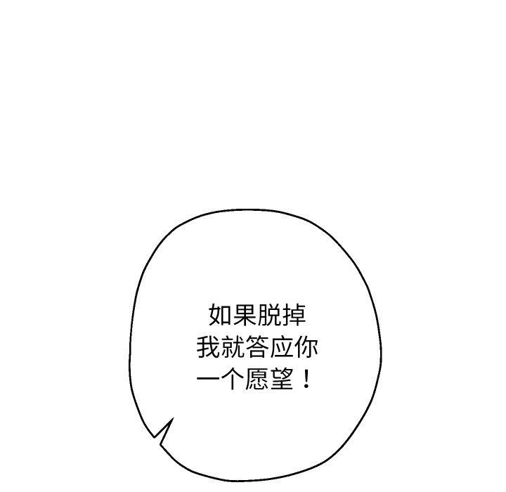 《重生之长枪无敌》漫画 第35話