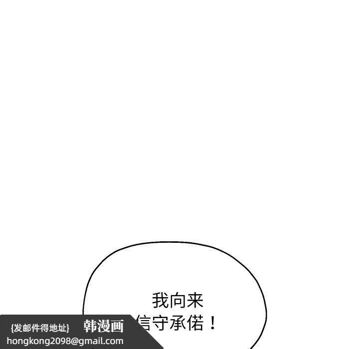《重生之长枪无敌》漫画 第35話