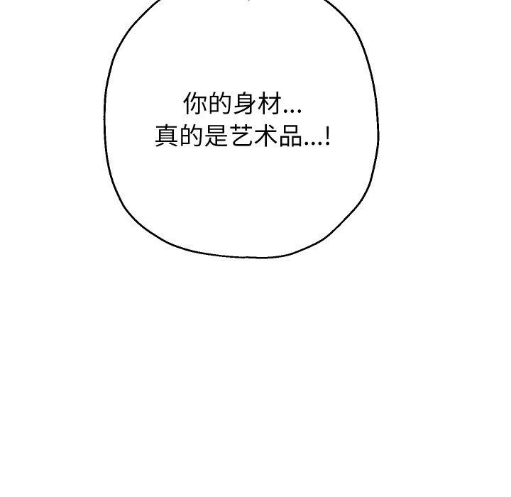 《重生之长枪无敌》漫画 第35話