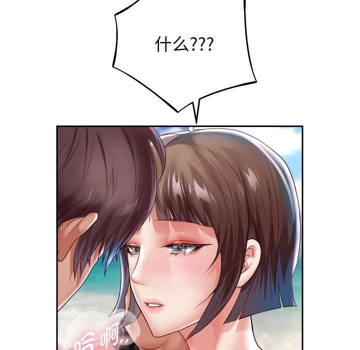 《重生之长枪无敌》漫画 第35話