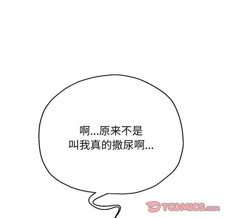 《重生之长枪无敌》漫画 第35話
