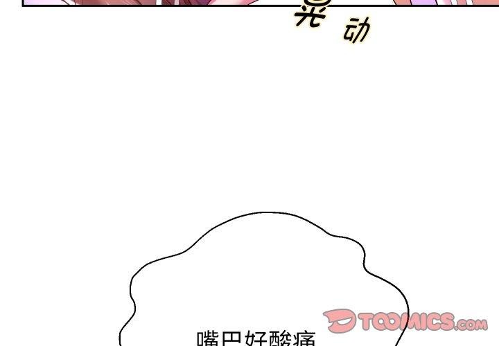 《重生之长枪无敌》漫画 第36話
