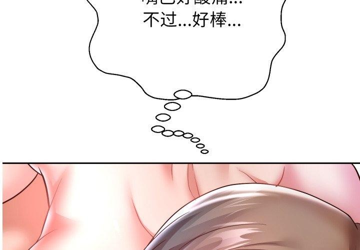 《重生之长枪无敌》漫画 第36話