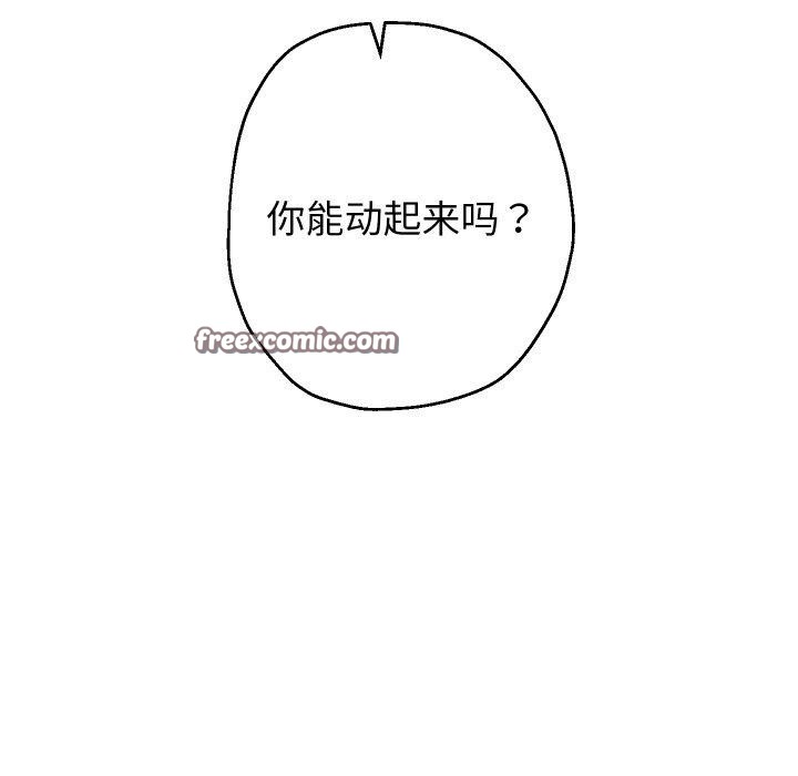 《重生之长枪无敌》漫画 第36話