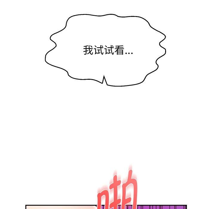 《重生之长枪无敌》漫画 第36話