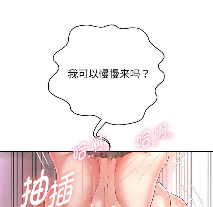 《重生之长枪无敌》漫画 第36話