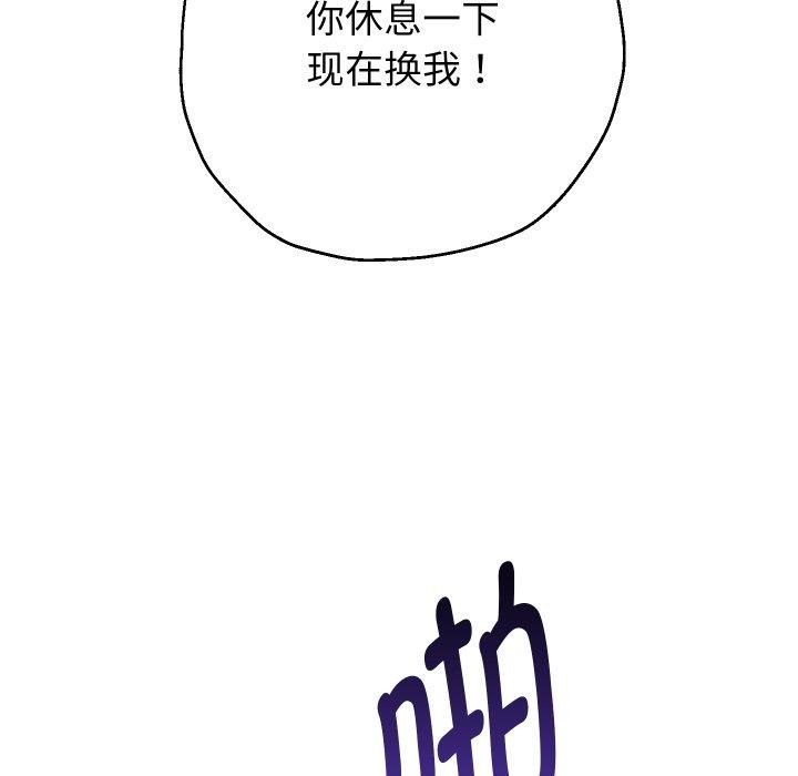 《重生之长枪无敌》漫画 第36話