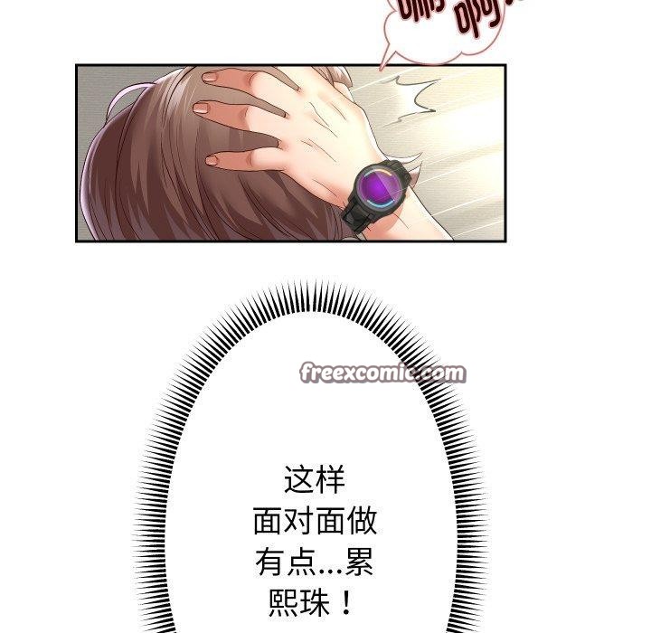 《重生之长枪无敌》漫画 第36話